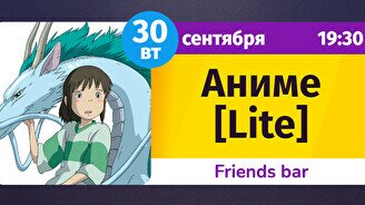 Шейкер Квиз – Аниме (Lite)