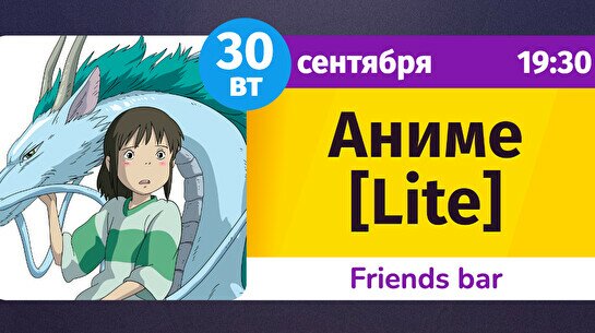 Шейкер Квиз – Аниме (Lite)