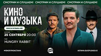 Квиз, плиз! (Кино и музыка) #83