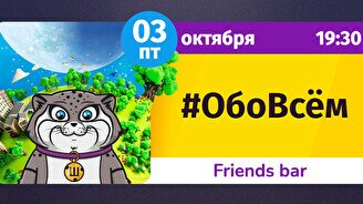 Шейкер Квиз – Обо всем