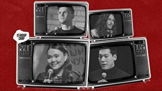 Стендап-концерт Best of Stand Up Camp