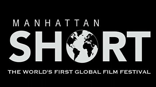 Фестиваль короткометражного кино Manhattan Shorts Film Festival