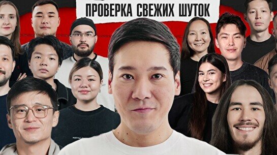 Стендап — 20 комиков (by Stand Up Camp)