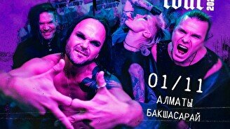 Концерт The Rasmus в Алматы