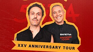 Концерт 5’nizza в Алматы