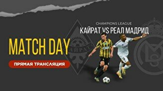 Трансляция матча «Реал Мадрид – Кайрат» (Stand Up Bar «Pozitiv»)