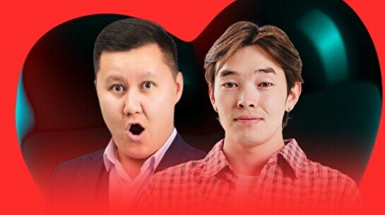 «Көргенсіз махаббат» жобасы (2 қазан)