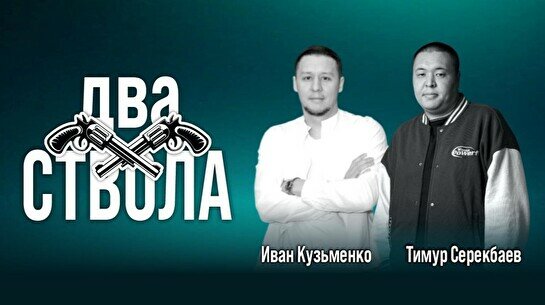 Юмористическое шоу: Два ствола (Stand Up Bar «Pozitiv»)