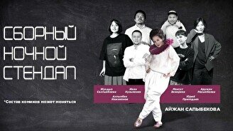 Сборный ночной стендап (Stand Up Bar «Pozitiv»)