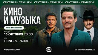 Квиз, плиз! (Кино и музыка) #84