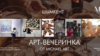 Арт-вечеринка от Michael Art