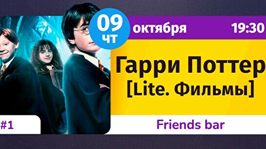 Шейкер Квиз: Гарри поттер (lite. Фильмы)