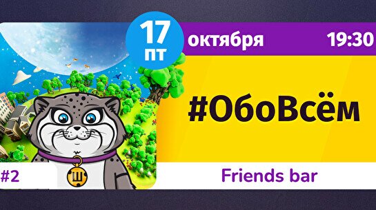 Шейкер Квиз: Обо всем