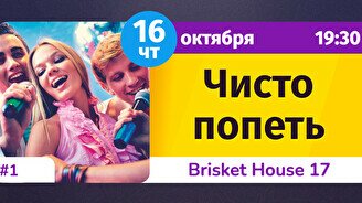 Шейкер Квиз: Чисто попеть