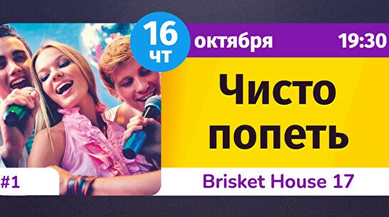 Шейкер Квиз: Чисто попеть