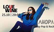 Лиора — музыкальный вечер Jazzy Pop & Rock