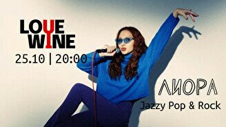 Лиора — музыкальный вечер Jazzy Pop & Rock
