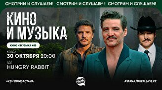  Квиз, плиз! (Кино и музыка) #86