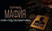 Comedy Maфия (Stand Up Bar «Pozitiv»)