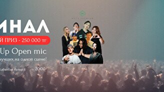 Открытый микрофон в «Мята Lounge»