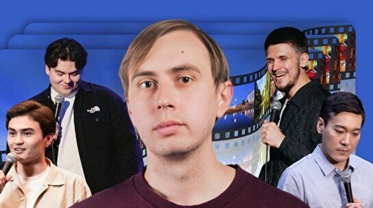 Комедийное шоу «Презентации» (29 октября)