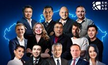 Бизнес-форум Shanyraq