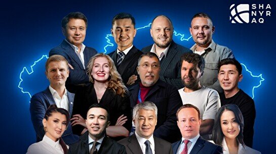 Бизнес-форум Shanyraq