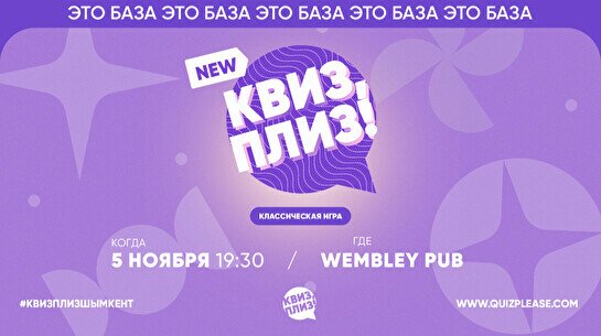 Квиз, плиз! #317