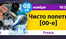 Шейкер Квиз: Чисто попеть #1