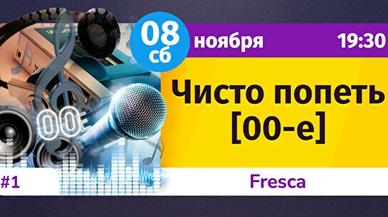 Шейкер Квиз: Чисто попеть #1