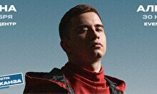 Концерт Ramil' в Астане