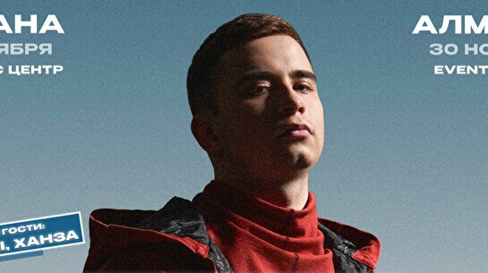 Концерт Ramil' в Астане