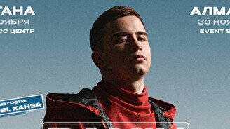 Концерт Ramil' в Алматы