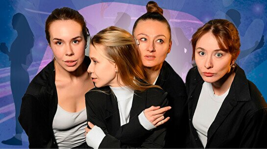 Живой спектакль от театра «Т.Р.И.»