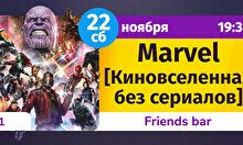 Шейкер Квиз: Marvel (Киновселенная без сериалов) #1