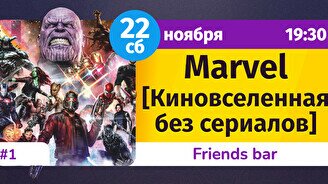Шейкер Квиз: Marvel (Киновселенная без сериалов) #1