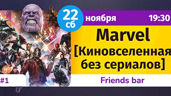 Шейкер Квиз: Marvel (Киновселенная без сериалов) #1