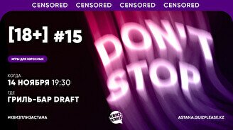 Квиз, плиз! (18+) #15