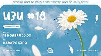 Квиз, плиз! (изи) #18