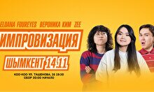 Концерт-импровизация: Эльдана Foureyes, Zee и Вероника Ким