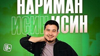 Стендап Импровизация