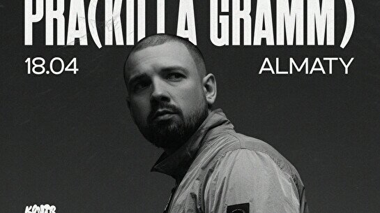 Вечеринка Контркультура: PRA(KILLA’GRAMM)