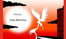 Спектакль: «Пара нормальных»