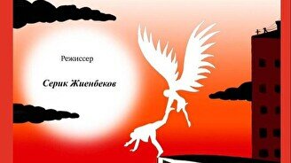 Спектакль: «Пара нормальных»