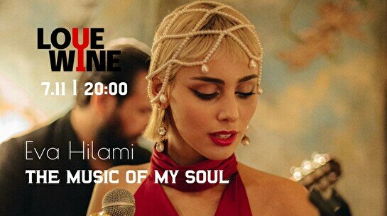 Eva Hilami - The music of my soul