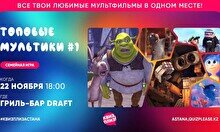 Квиз, плиз! (топовые мультики) #1