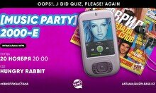 Квиз, плиз! (music party) 2000-е #6