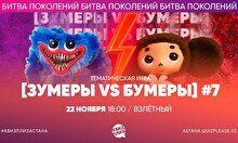 Квиз, плиз! (зумеры и бумеры) #7