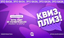Квиз, плиз! #687