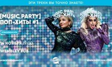 Квиз, плиз! (music party) поп-хиты #1